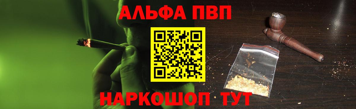Электрогорск  Alfa_PVP СК КРИС  Alpha-PVP крисы CK  Вход с VPN 
