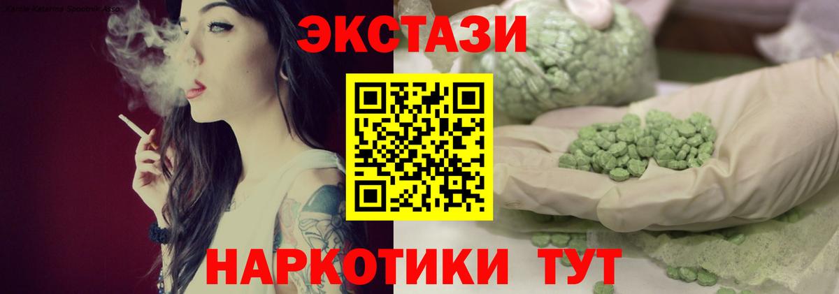 купить закладку  Вход с VPN  Электрогорск  Экстази TESLA  Ecstasy 