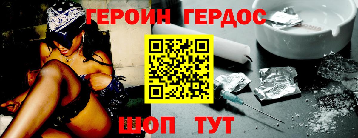 Героин белый Электрогорск