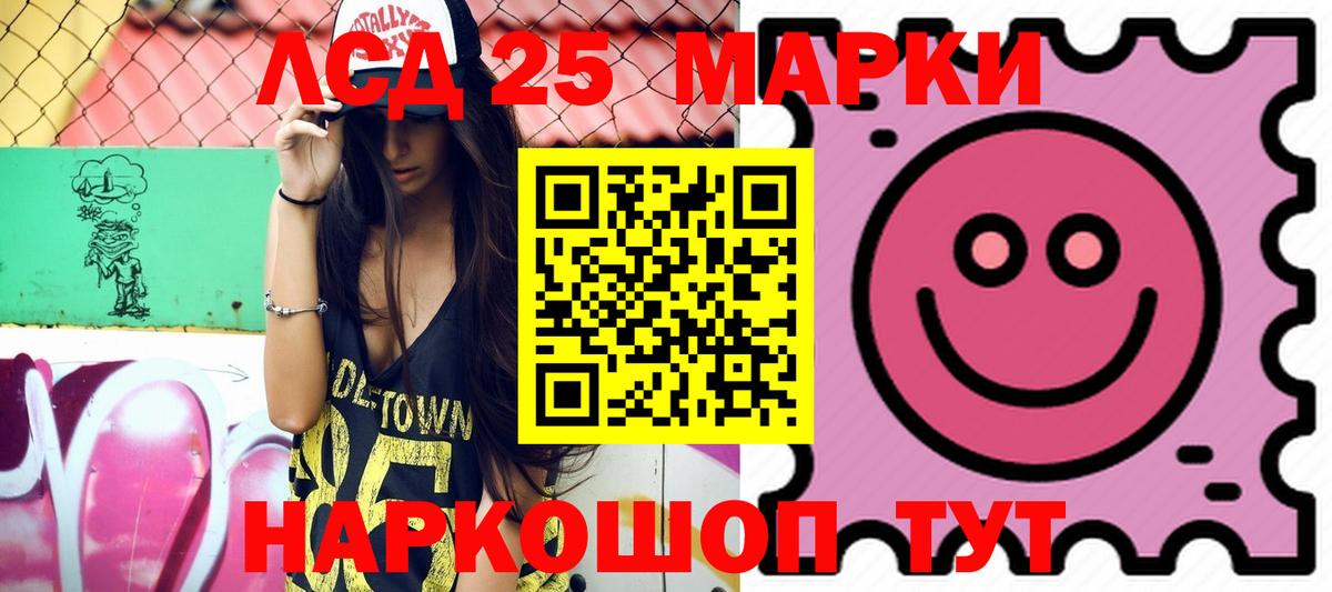 ЛСД экстази ecstasy Электрогорск