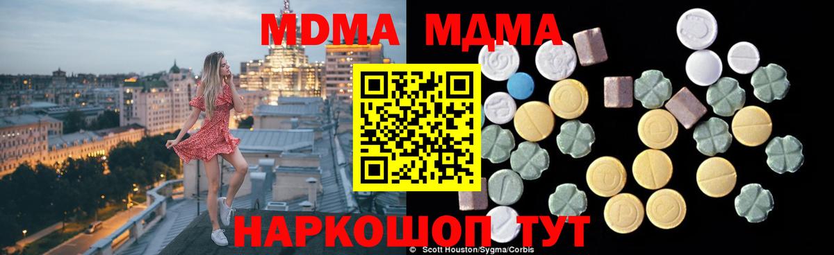 MDMA crystal Электрогорск