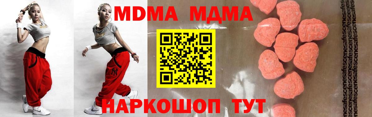 MDMA VHQ  MDMA crystal  МДМА  Электрогорск  Вход с VPN 