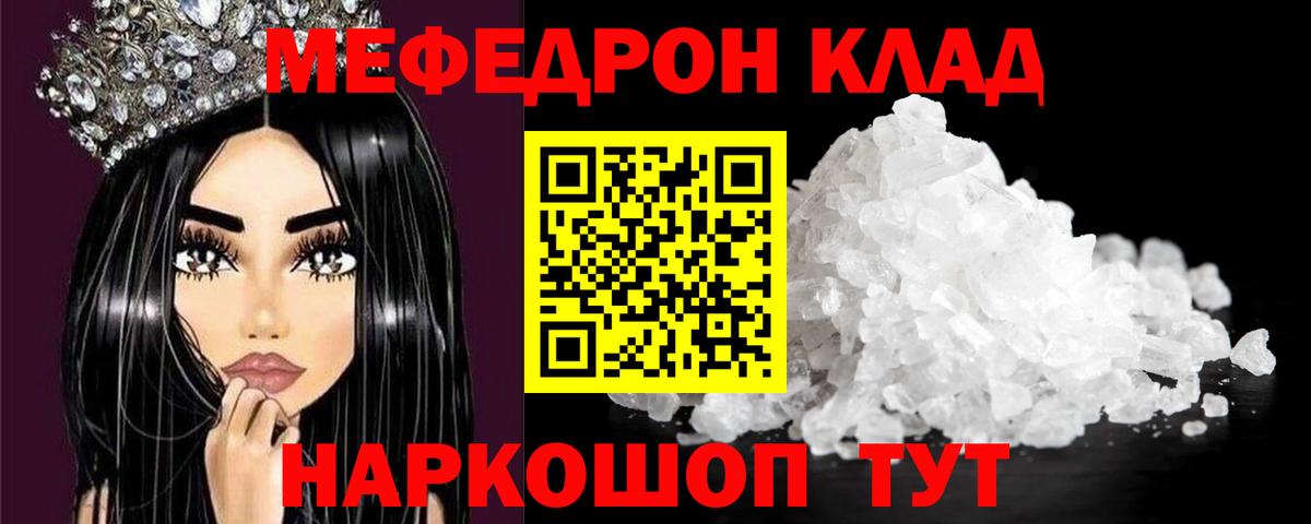 Мефедрон мука Электрогорск