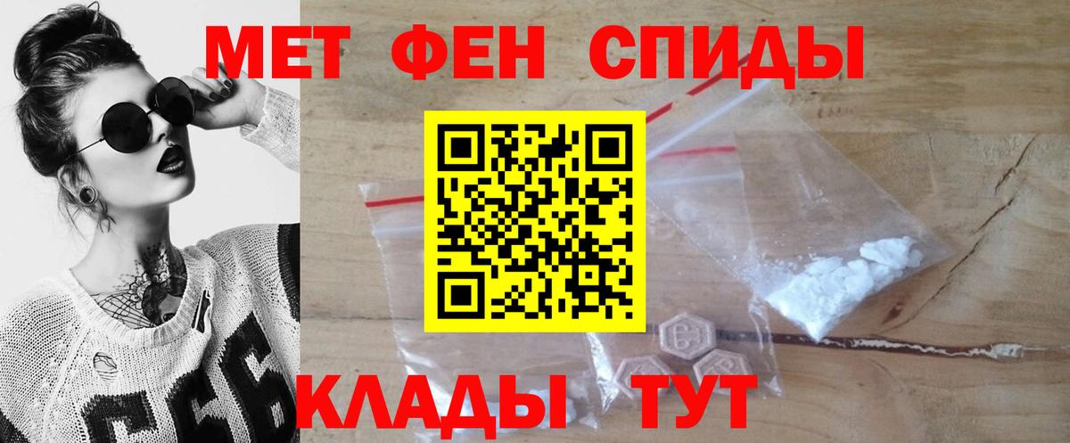 Электрогорск  МЕТАМФЕТАМИН пудра  Вход с VPN 
