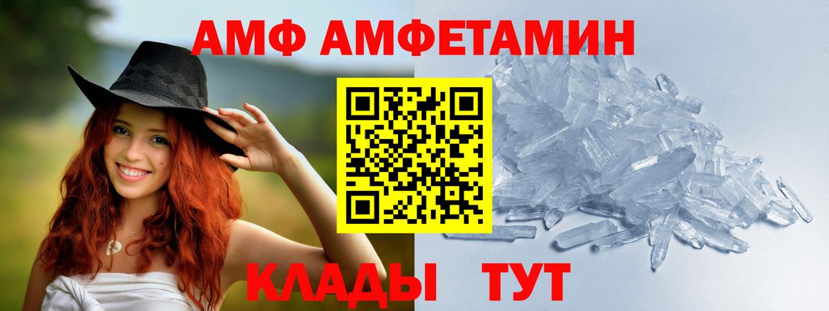 МЕТАМФЕТАМИН Methamphetamine Электрогорск