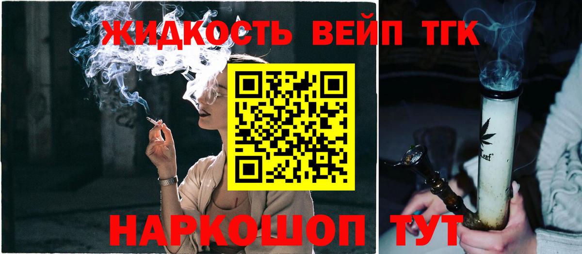 Электрогорск  Дистиллят ТГК гашишное масло  Вход с VPN  Дистиллят ТГК концентрат 